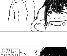 포켓몬같은 여친 manhwa