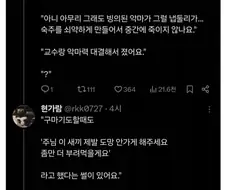 한국에서 악마에 빙의되면 생기는 일
