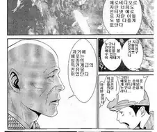 세대를 이어주는 에로.manga