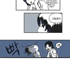 로드킬 시체줍는소녀.manhwa