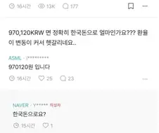 주식천재 삼성중공업 직원