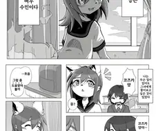 여우수인이 잡아먹는 만화