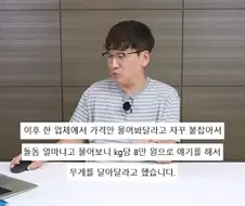 영점 잡는 순간 눈앞에서 무게가 조작되는 신종 저울치기 수법