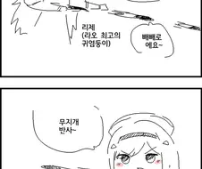 라오) 싱글벙글 빼빼로데이 manhwa.