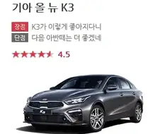 솔직힌 차량 한줄평.jpg