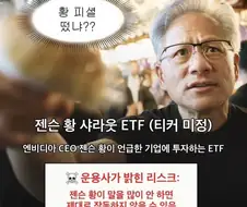 [주식] 이것이 미국 주식이다! (지옥편)