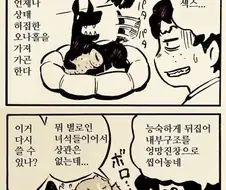 오나홀 장인 ㅅㅅ .manwha
