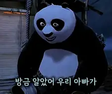 쿵푸팬더 시리즈 최고의 반전.jpg