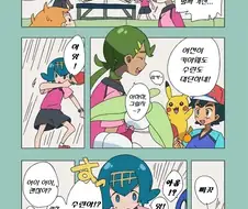 포켓몬) 마오의 질투심.Manhwa