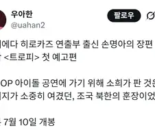 한국 관련 소재면 무조건 믿고 쓰는듯한 일본 배우