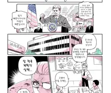달 착륙하는 만화