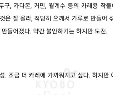 이세계농가)이작품이 재미있는점