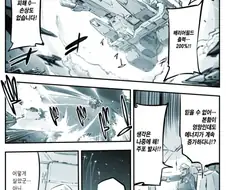 귀신들린 우주선 만화.manwha