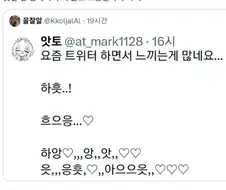 인터넷에 박제되어 고통받는 사람