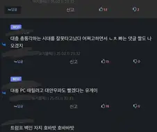 트럼프 자지도 빨겠다는 디시유저