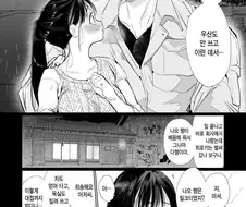 소꿉친구가 아버지와 결혼하는 만화.manhwa