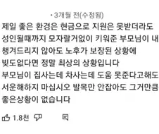 생각보다 노후 준비 안 된 부모님들 많음