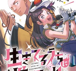 보이는 여자, 안보이는 남자 만화