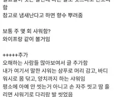 샤워 횟수로 싸운 부부