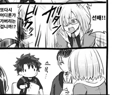 FGO) 후배 : 안돼! 이새X 말딸로 넘어가려고 한다!.manga