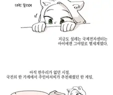골드버전 처음하는 만화