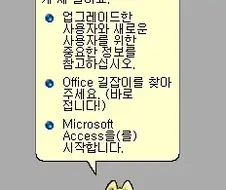 시대를 앞서갔던 ai 도우미.jpg