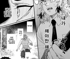 귀멸 학원) 렌고쿠 선생님 각성하는.manwha