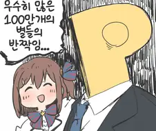 [@] 밀리애니 기대된다