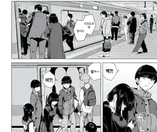 여자애가 남자 회사원을 죽이는 살인 순애 만화.manhwa