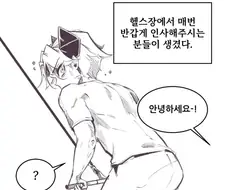 부부끼리 헬스장에 온 .manwha