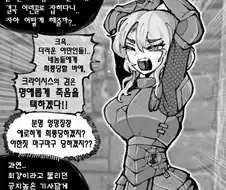 긍지높은 여기사 manhaw