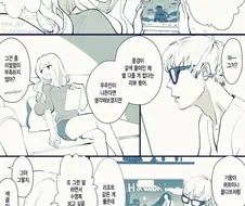 여친이 VR 체험 하자고 하는 만화.manwha