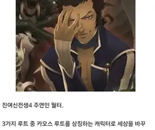 담당 속성 덕에 억울하게 욕받이가 된 진여신 동료