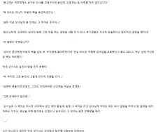 성녀문학)"마왕 토벌 이후 성녀님이 많이 어두워지셨습니다."