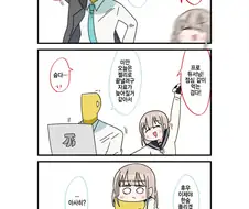 [@] 관심이 필요한 아사히.manhwa