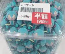 보컬로이드)바겐 세일.jpg