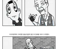 가랑비와 파지 줍는 노인.manwha