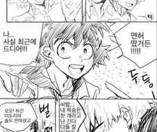 (히로아카)운전대를 잡으면 성격 나오는 미볶음야.manga