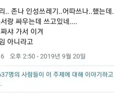 회사에서 인성쓰레기 팀원 써먹는 방법