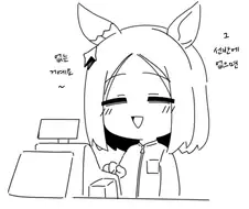 말딸/핫산)나리타 바이토뿌로 모음.manhwa
