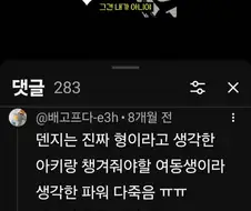 체인소맨 ) 독자 소원이루어주는 타츠키