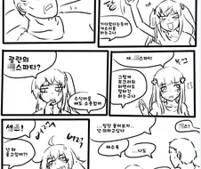 소전)쎅1스파티 하고싶은 만화.manhwa