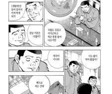 먹짱)버터떡 먹는 만화.jpg