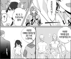 @) 마도카와 코이토 마중하러 나온 프로듀서.manga