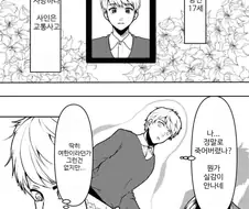 곰돌이로 환생하는 만화