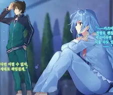 코노스바)카즈마가 아쿠아에 안꼴린다지만