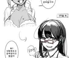 갸루의 변신.manga