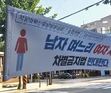 상반신 여성, 하반신 남성