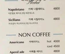 아메리카노=논커피 짤의 진실