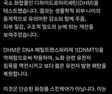 성형,피부미용 쪽에서 애타게 기다릴 기술